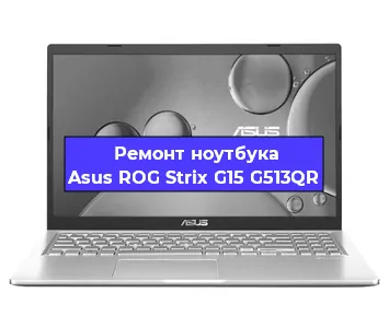 Замена оперативной памяти на ноутбуке Asus ROG Strix G15 G513QR в Перми